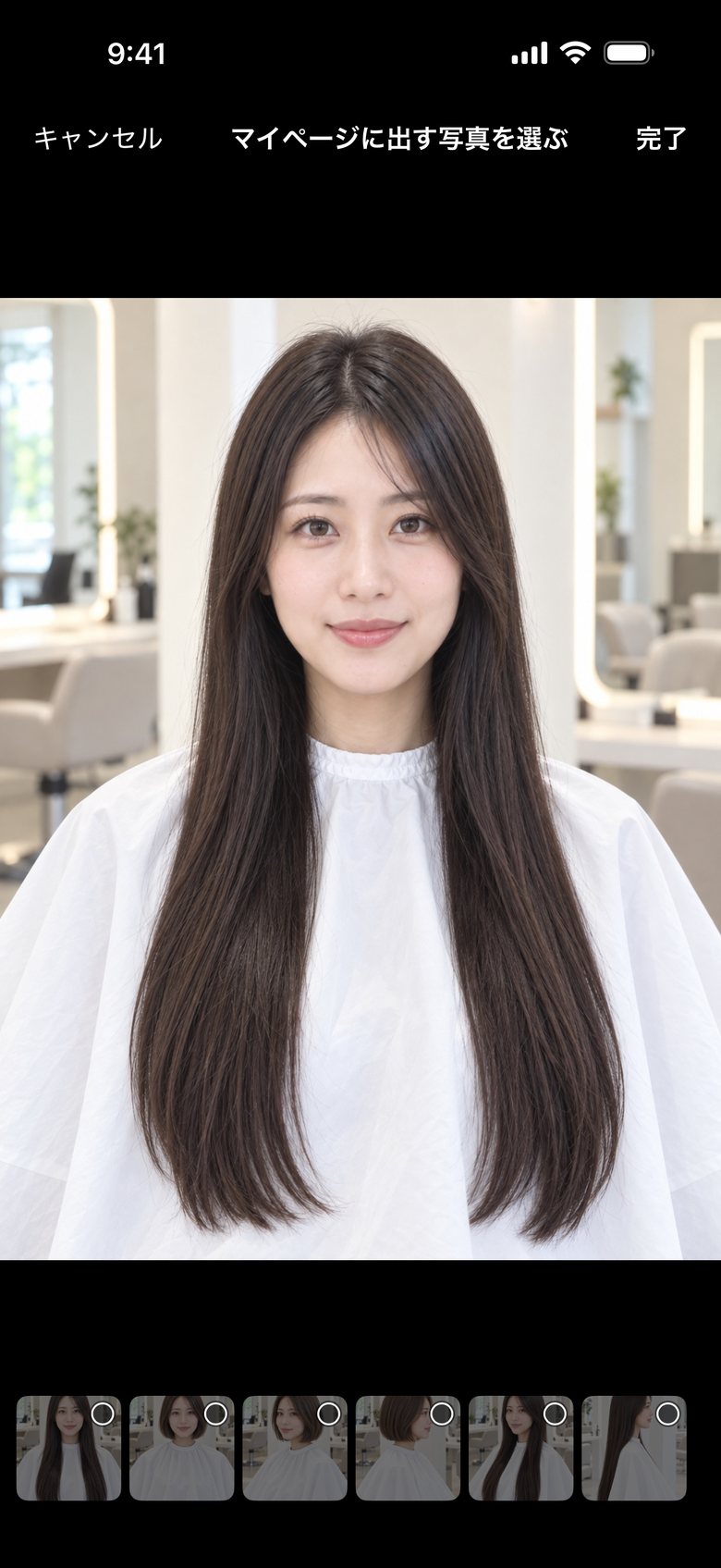 アプリで「マイページに出す写真を選ぶ」。お客様に見せる写真だけを選びます。